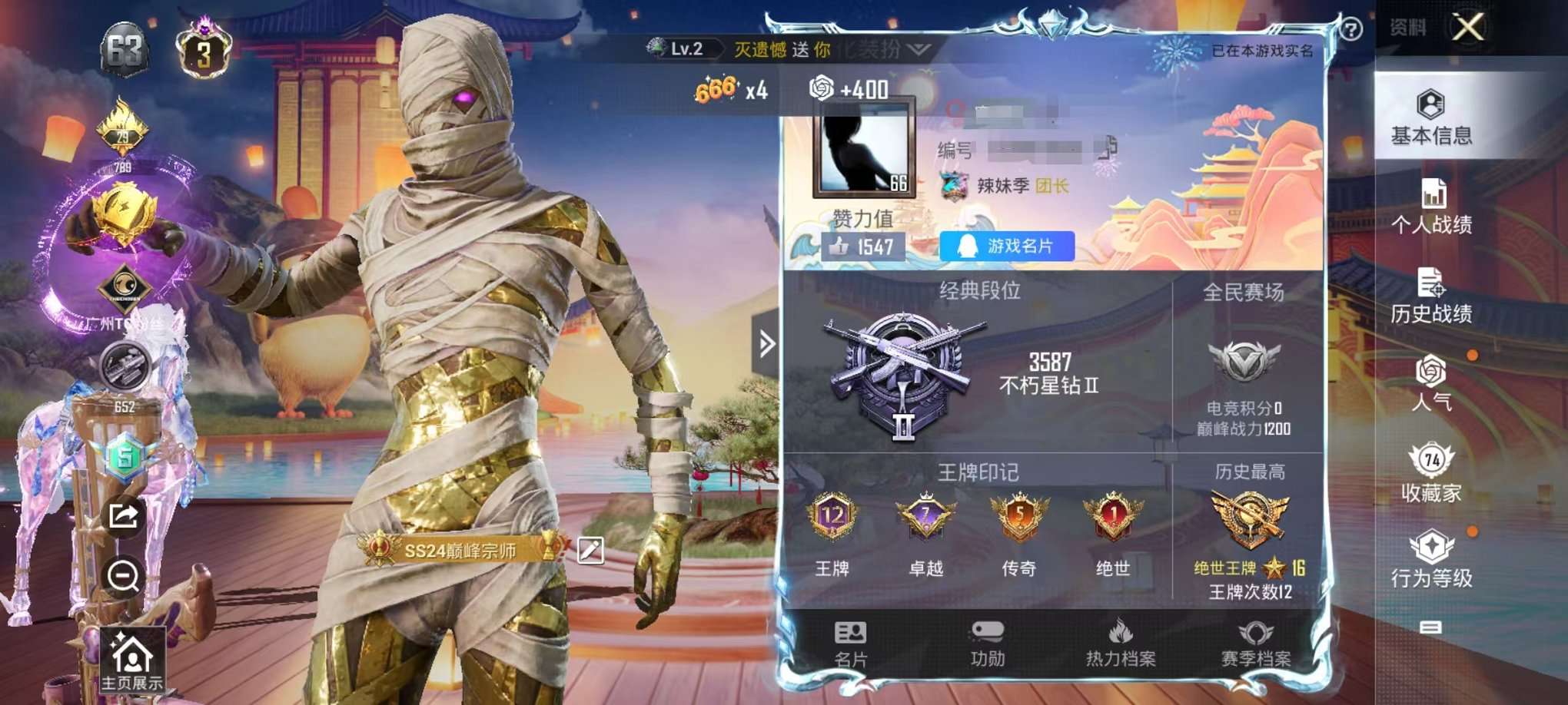 HPQM3160690和平精英账号详情图1
