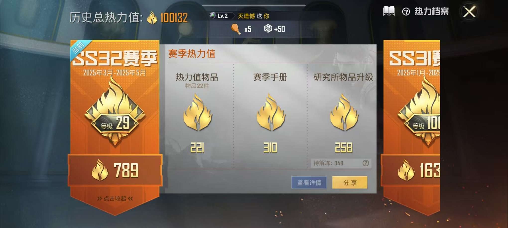 HPQM3160690和平精英账号详情图2