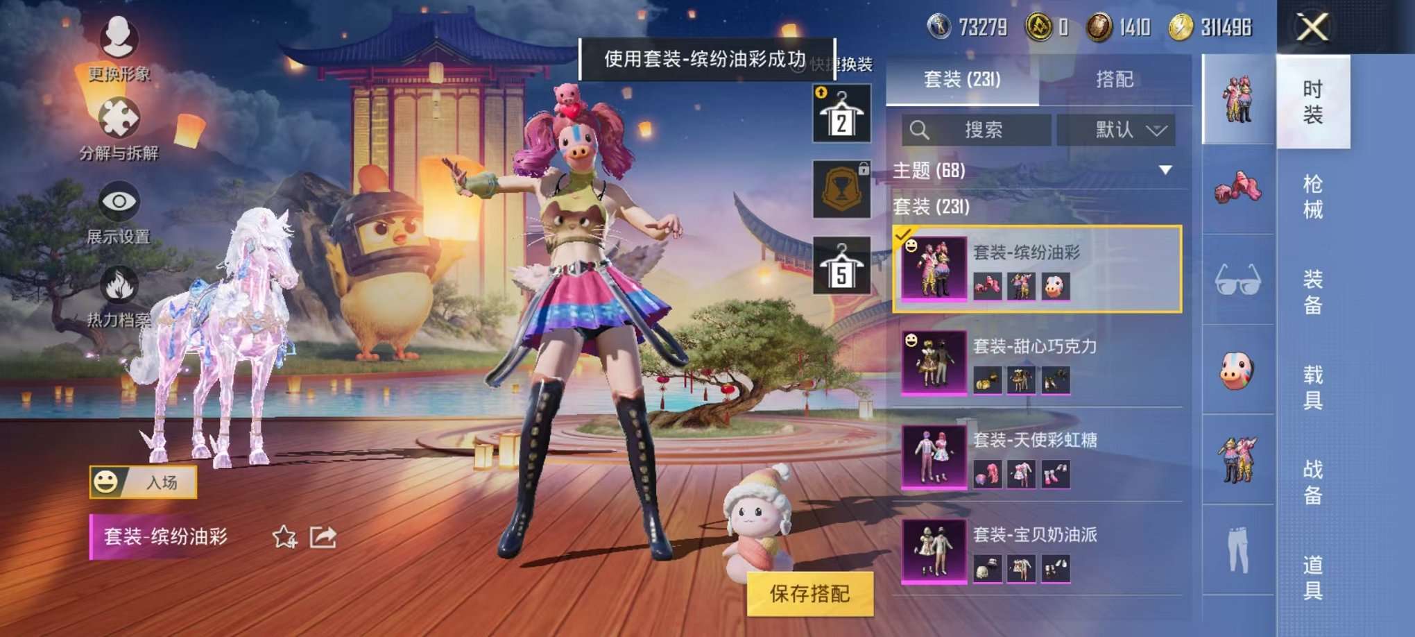 HPQM3160690和平精英账号详情图3
