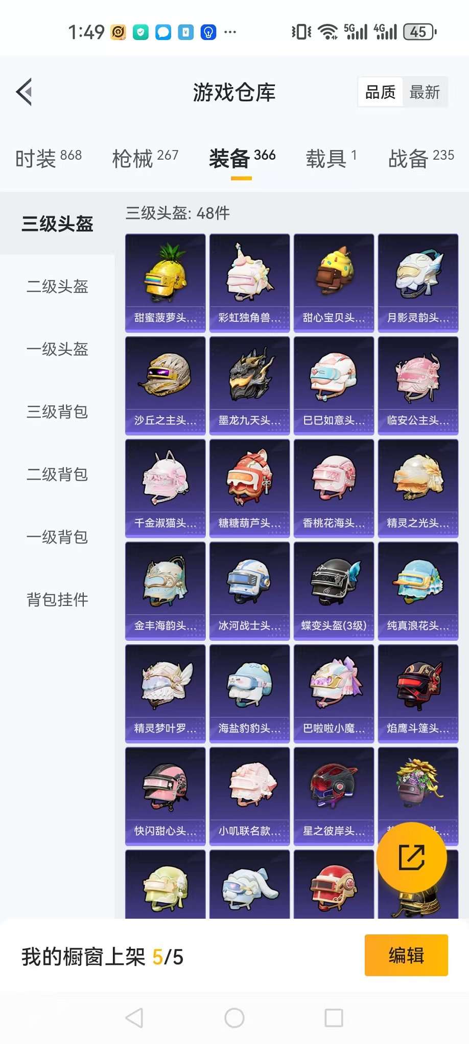 HPQM3160690和平精英账号详情图26