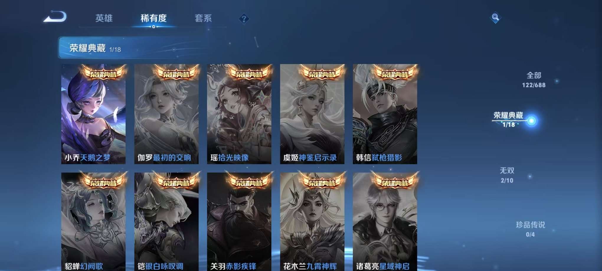 HPQM3160690和平精英账号详情图33