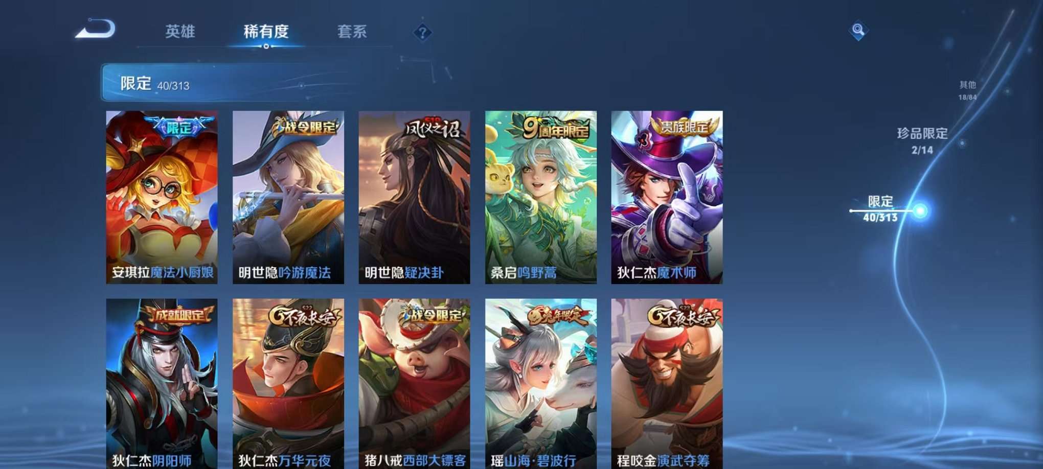 HPQM3160690和平精英账号详情图36