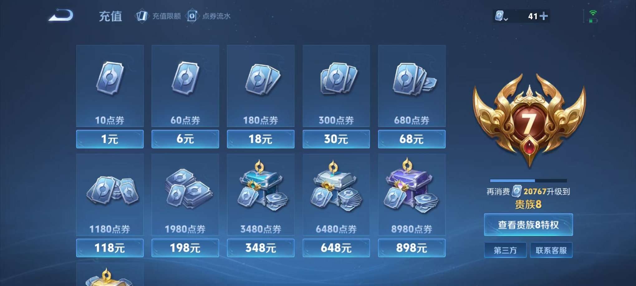HPQM3160690和平精英账号详情图39