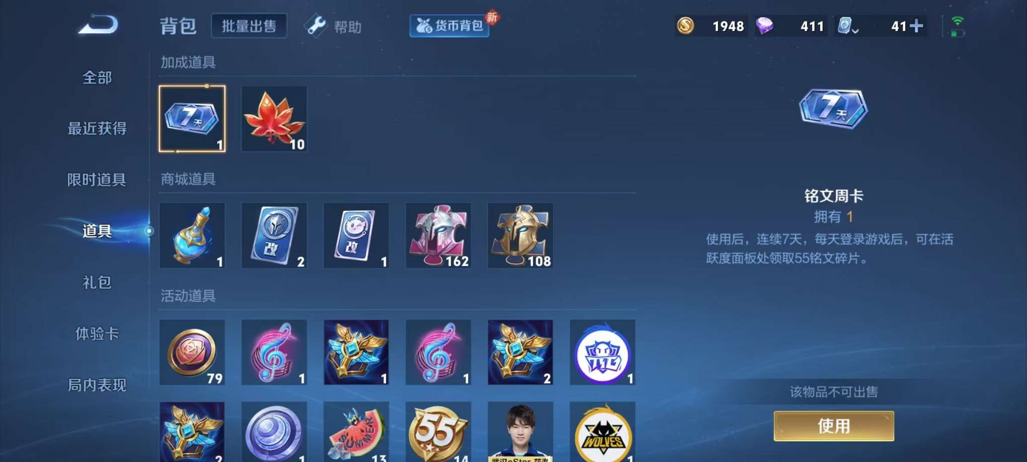 HPQM3160690和平精英账号详情图40
