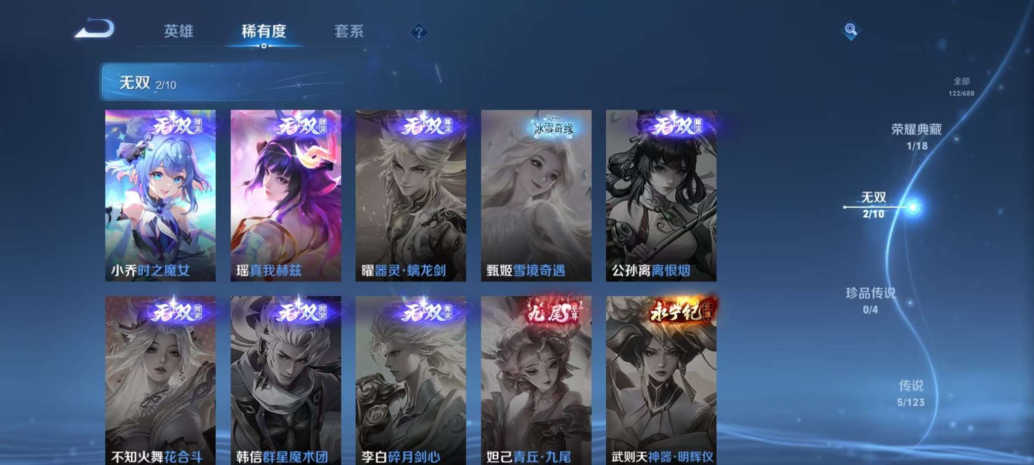 HPQM3160690和平精英账号详情图6