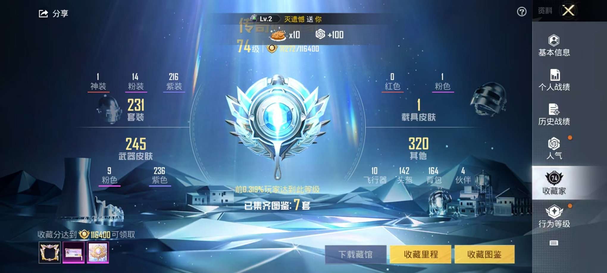 HPQM3160690和平精英账号详情图8