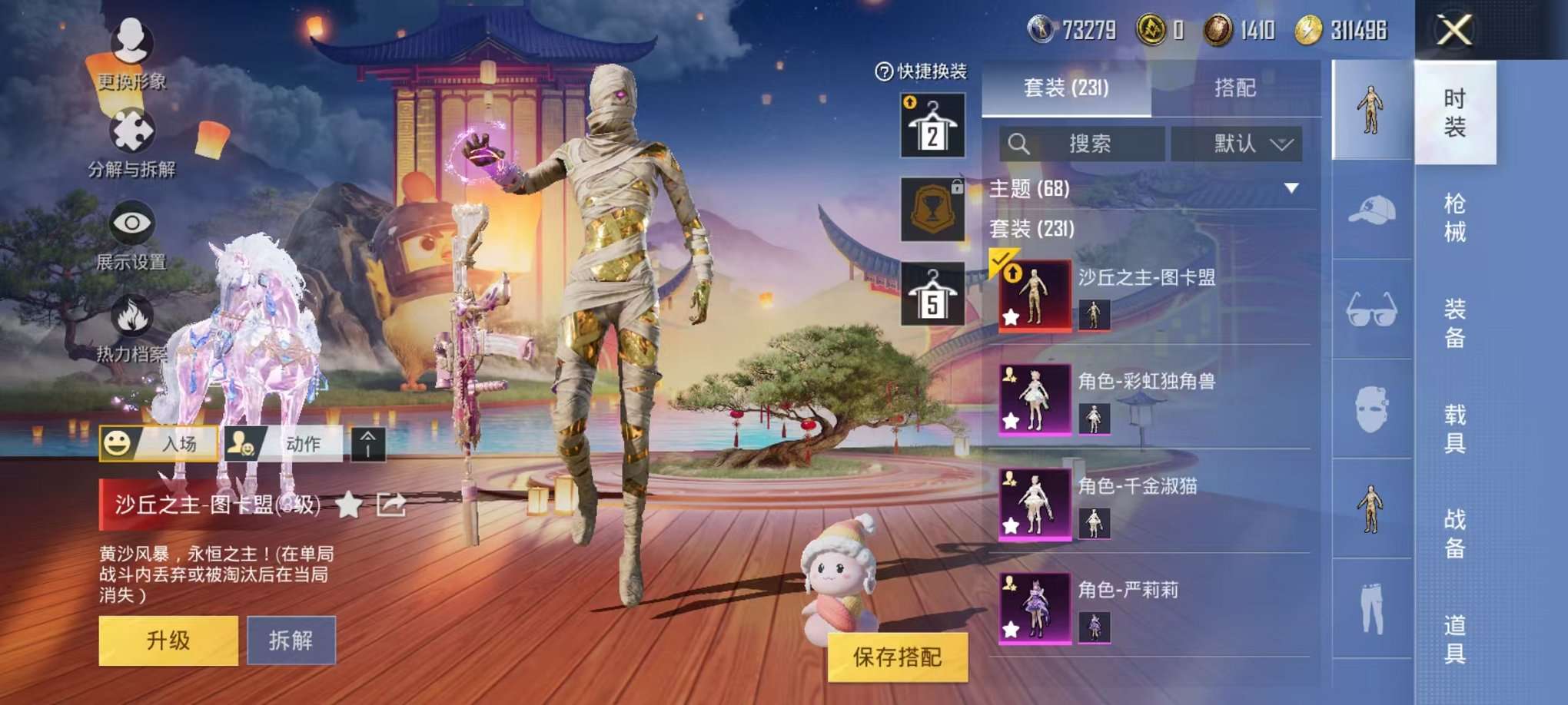 HPQM3160690和平精英账号详情图9