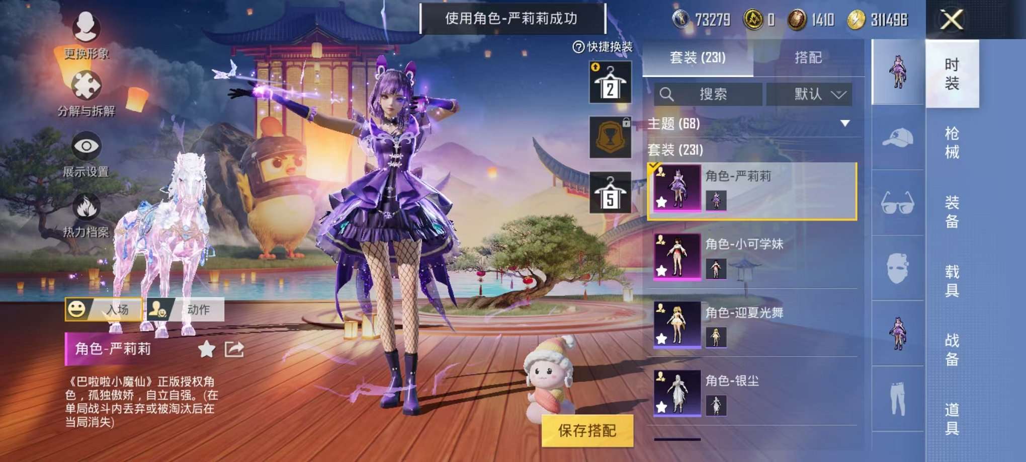 HPQM3160690和平精英账号详情图10