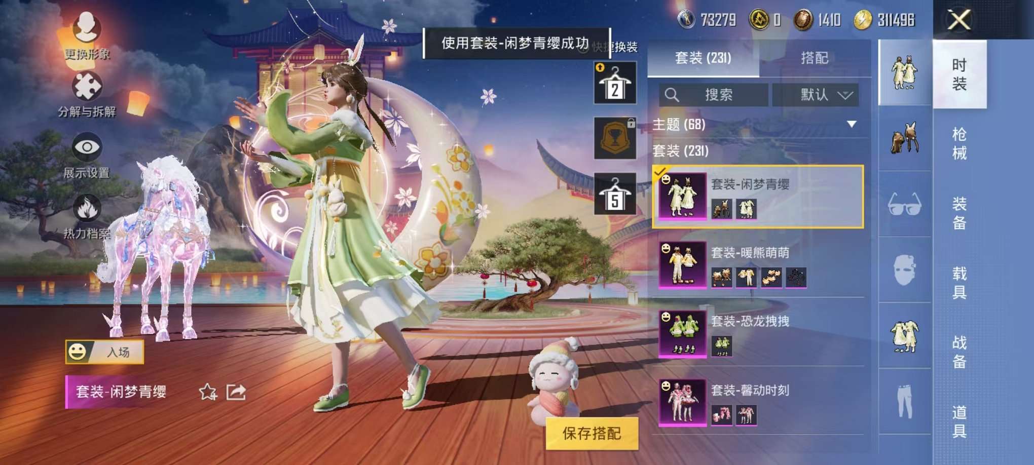 HPQM3160690和平精英账号详情图11
