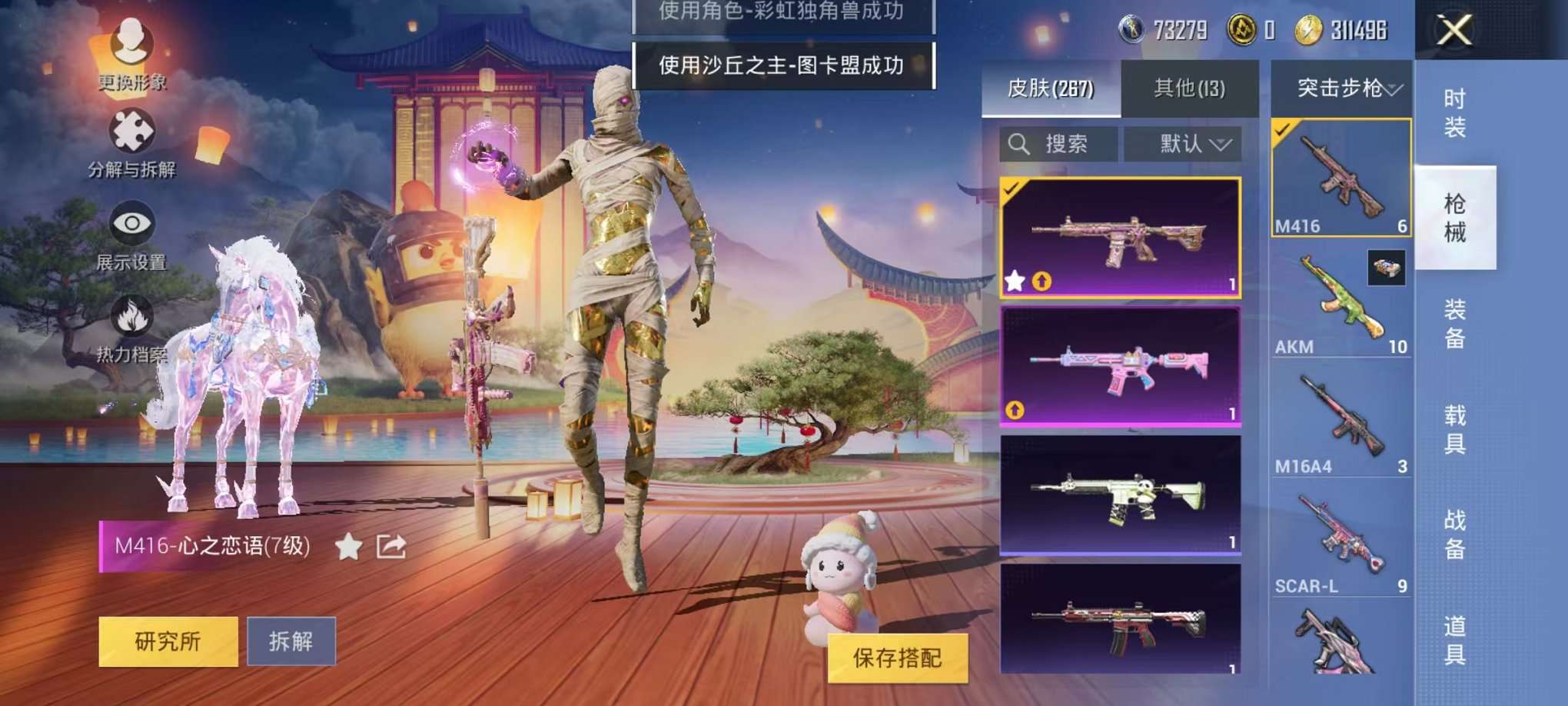 HPQM3160690和平精英账号详情图13