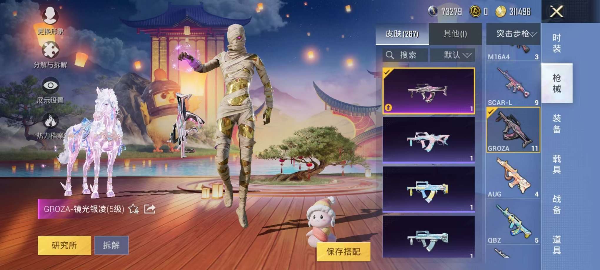 HPQM3160690和平精英账号详情图15
