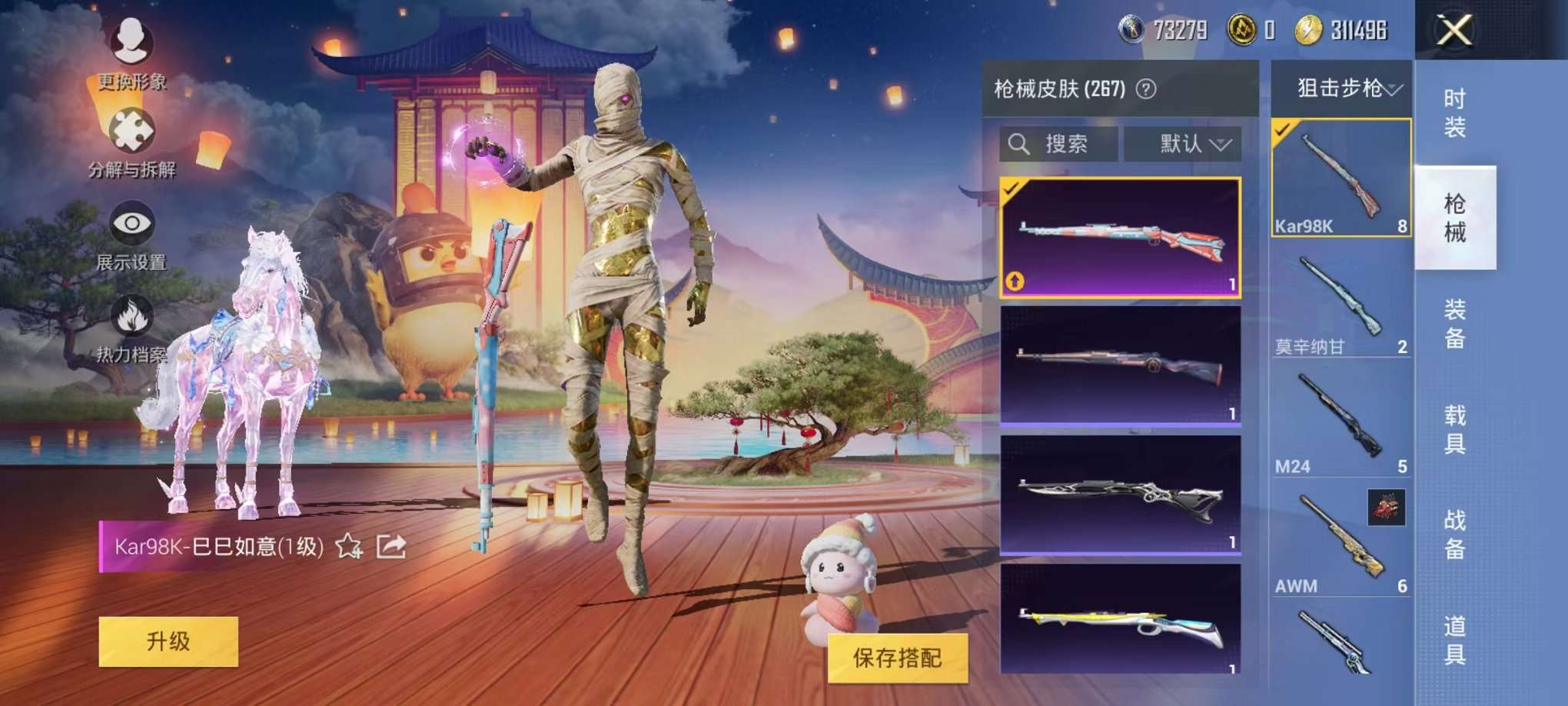 HPQM3160690和平精英账号详情图17