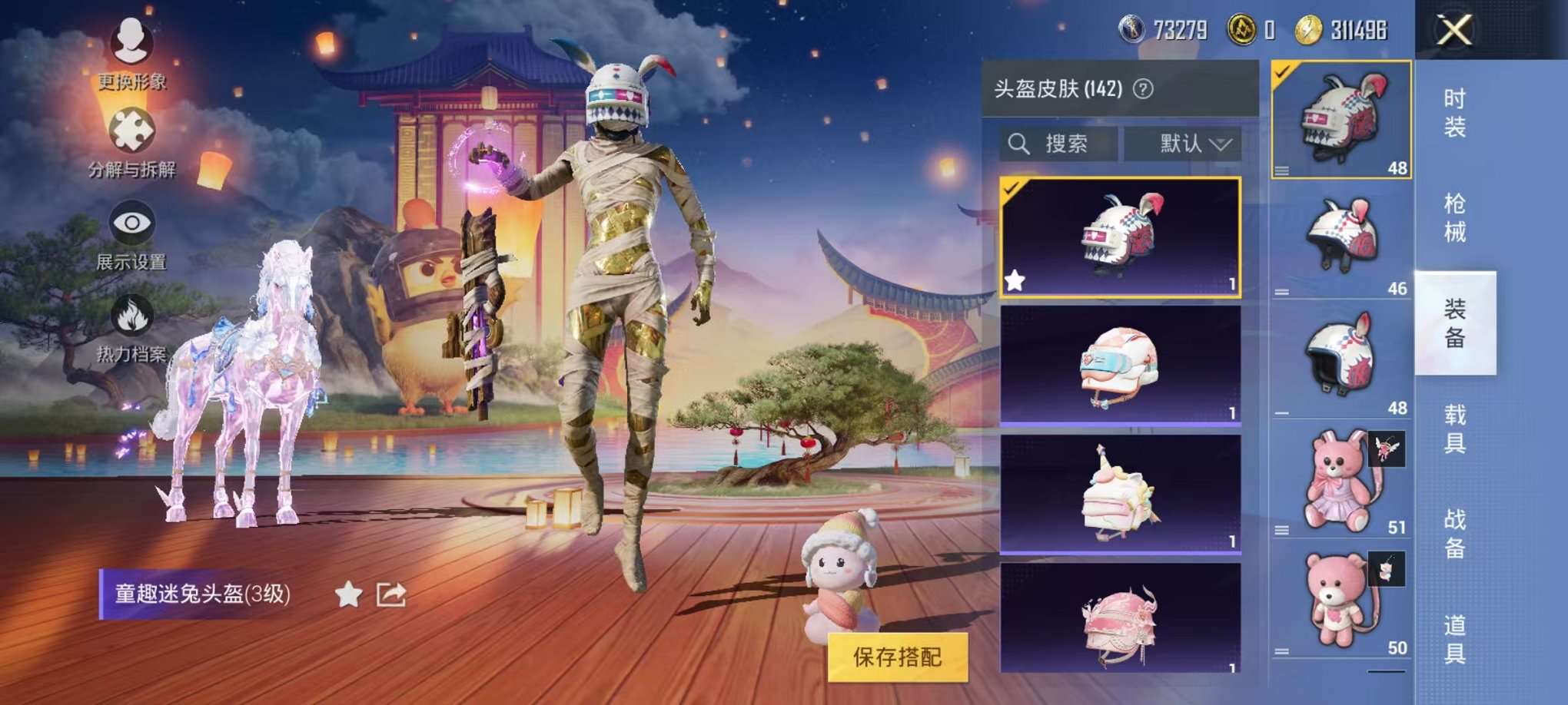 HPQM3160690和平精英账号详情图19