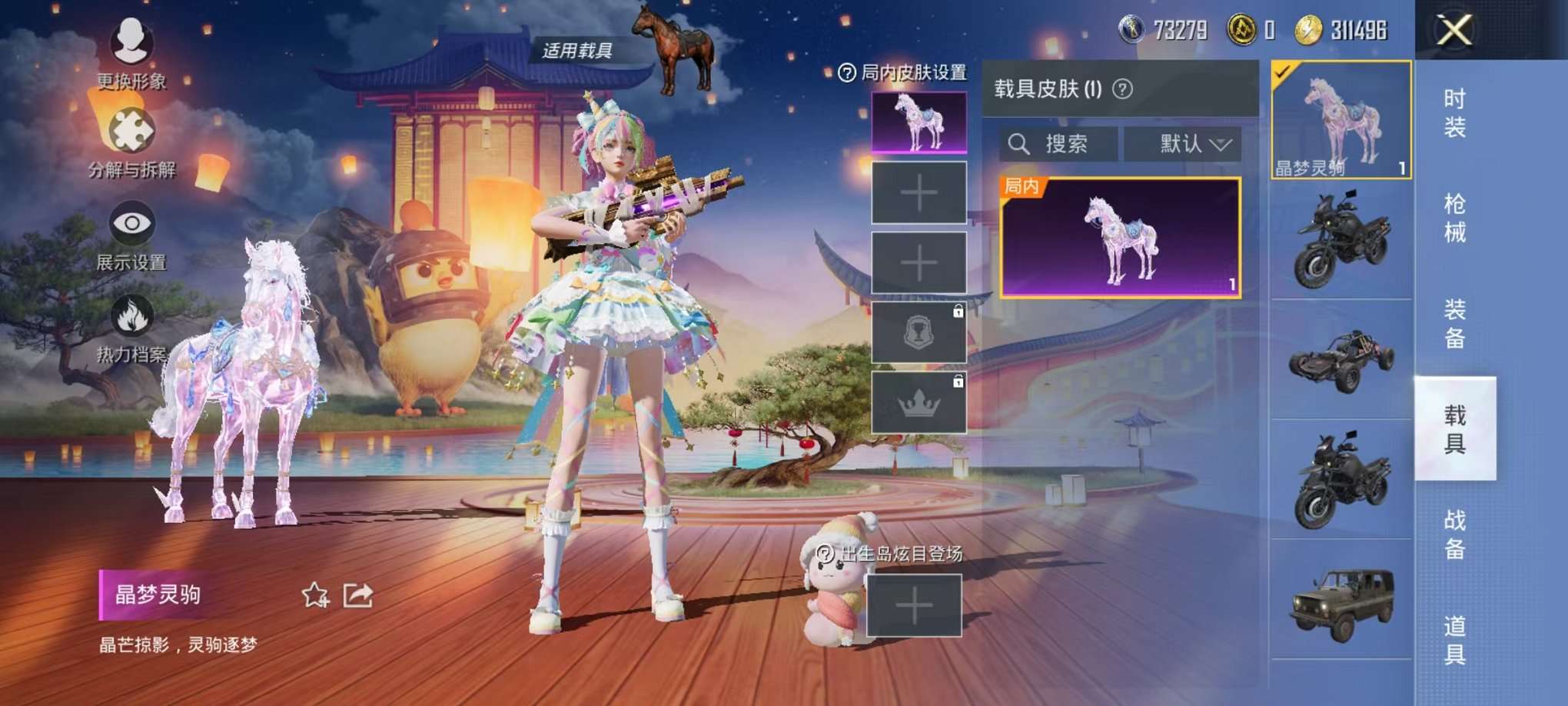 HPQM3160690和平精英账号详情图20