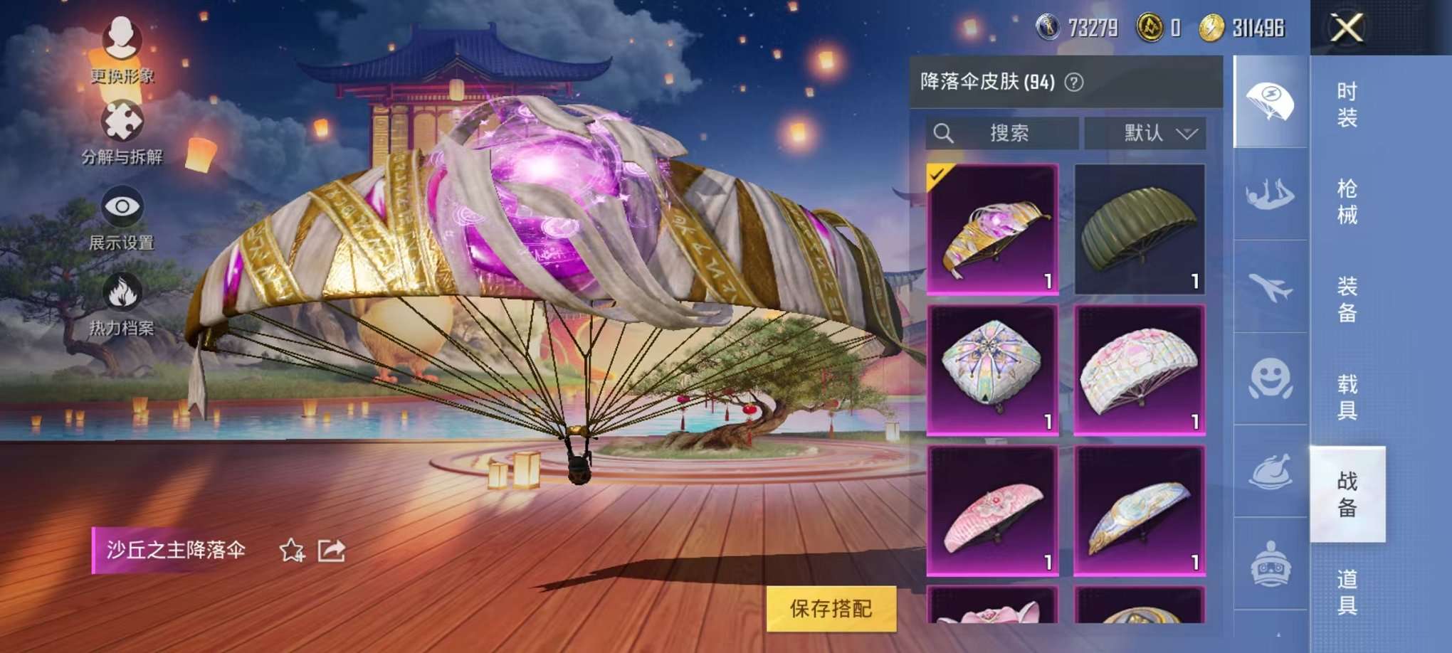 HPQM3160690和平精英账号详情图21