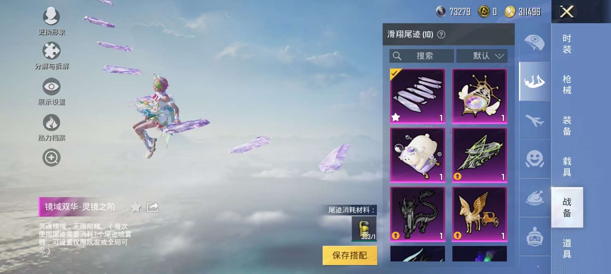 HPQM3160690和平精英账号详情图22