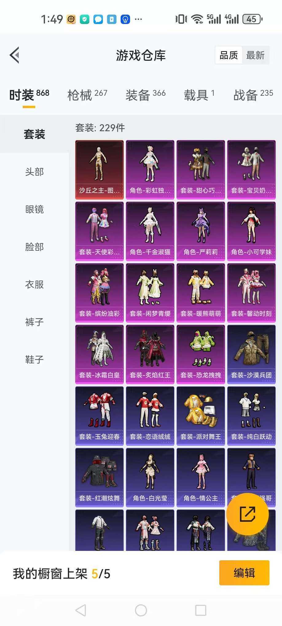 HPQM3160690和平精英账号详情图24