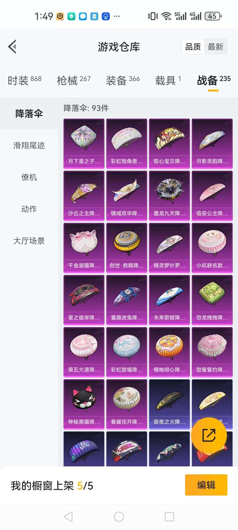 HPQM3160690和平精英账号详情图28