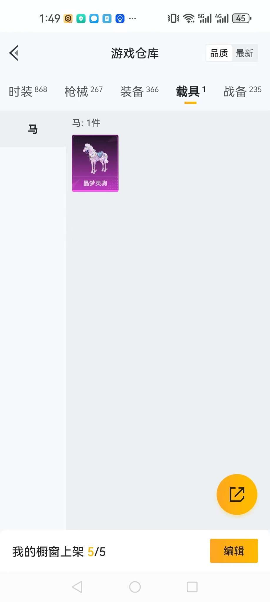 HPQM3160690和平精英账号详情图27