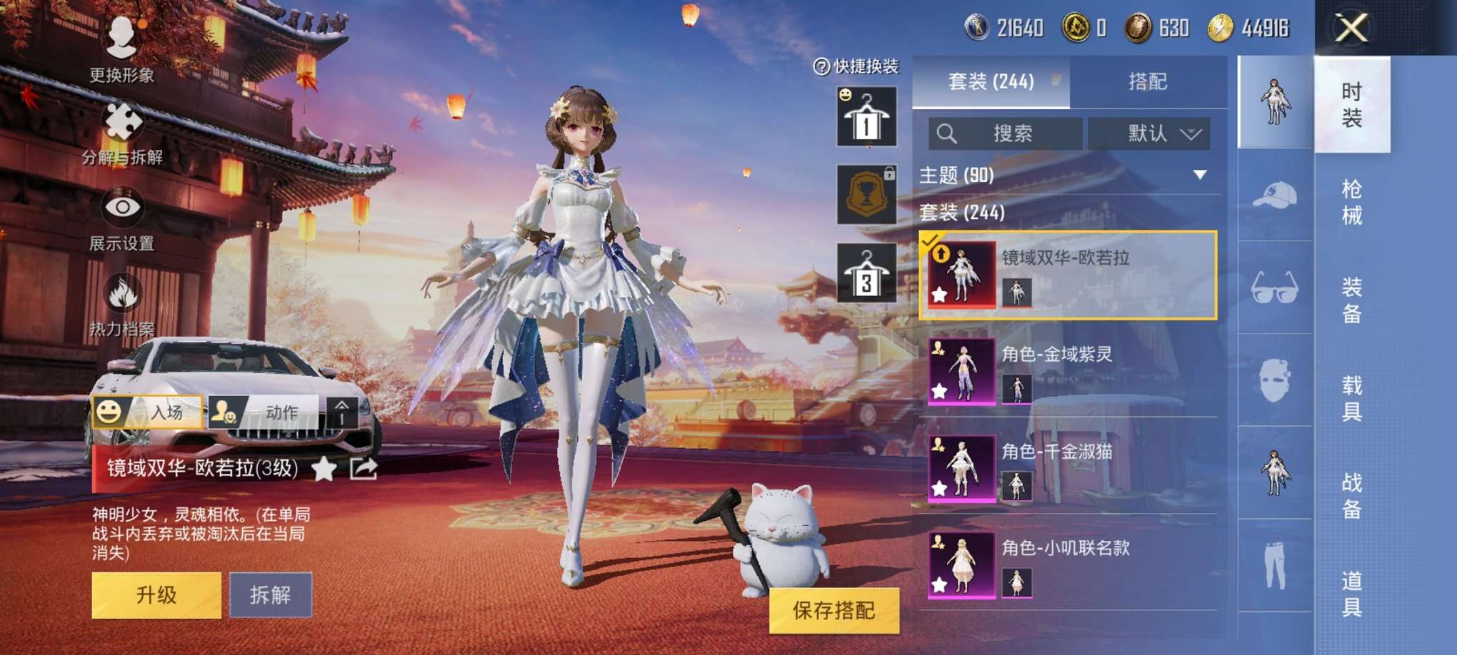 HPQM3160689和平精英账号详情图3