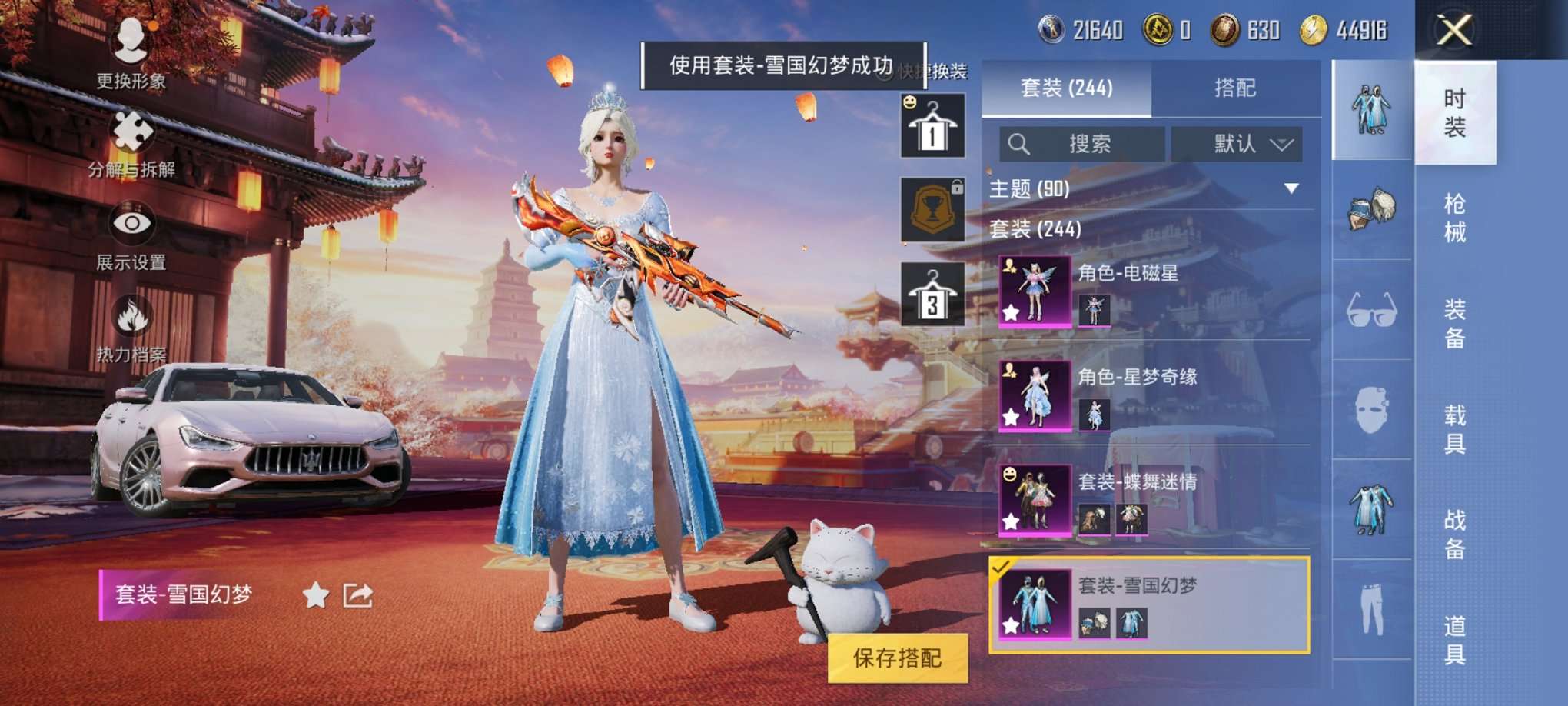 HPQM3160689和平精英账号详情图4