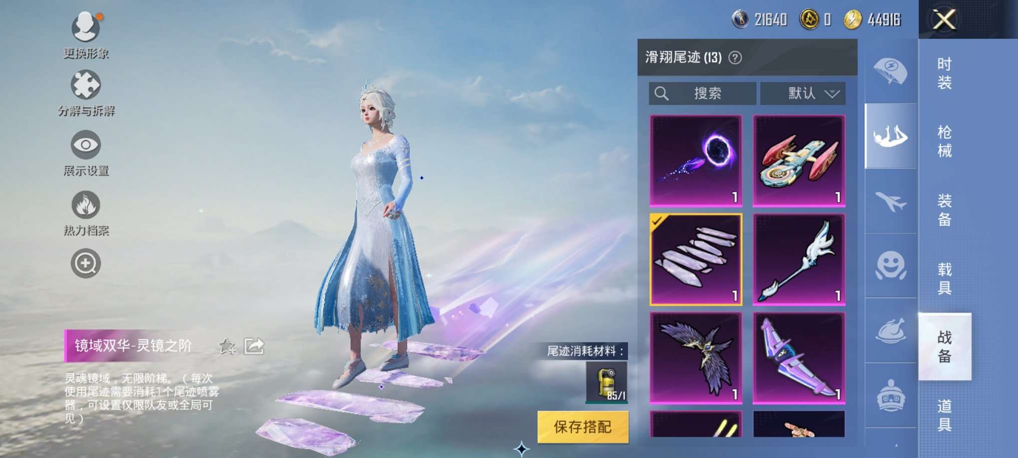 HPQM3160689和平精英账号详情图8