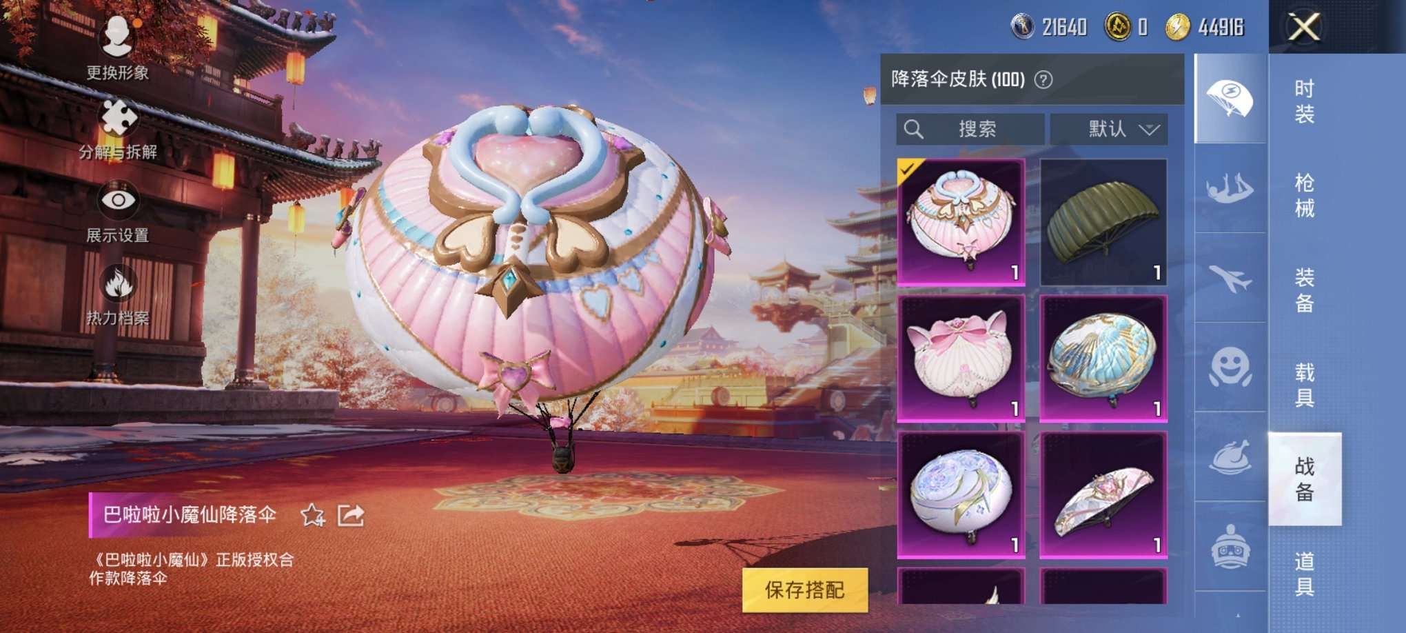 HPQM3160689和平精英账号详情图7
