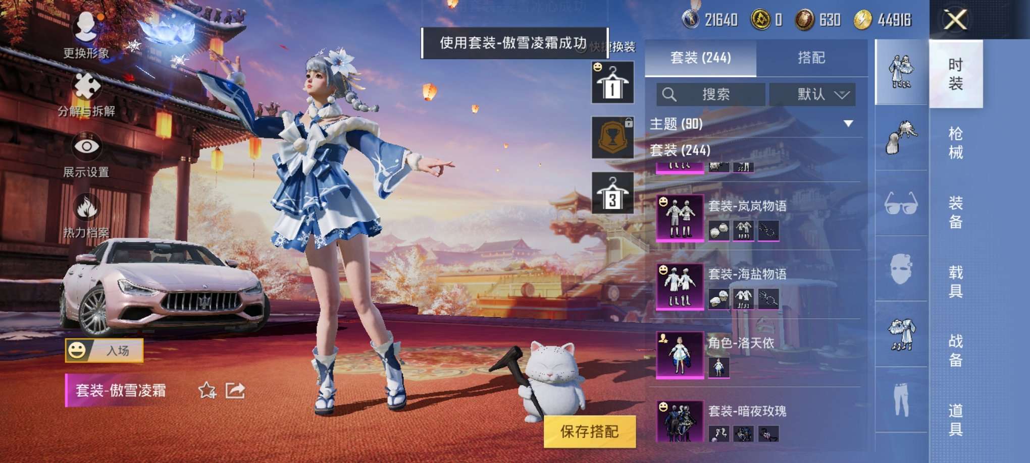 HPQM3160689和平精英账号详情图11