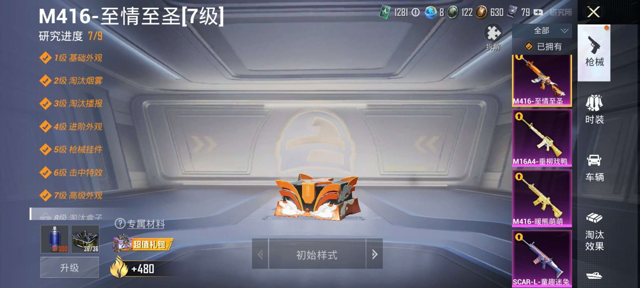 HPQM3160689和平精英账号详情图14