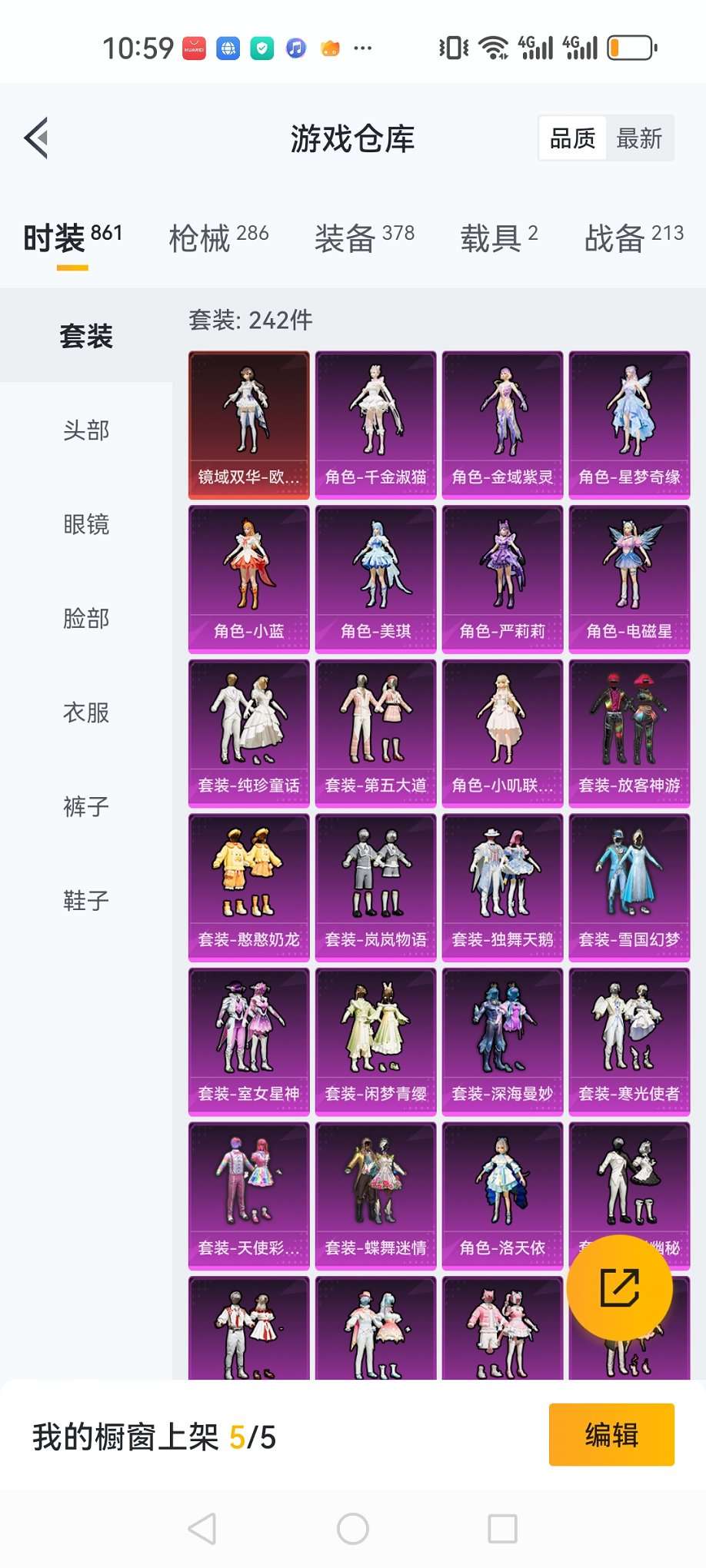 HPQM3160689和平精英账号详情图17