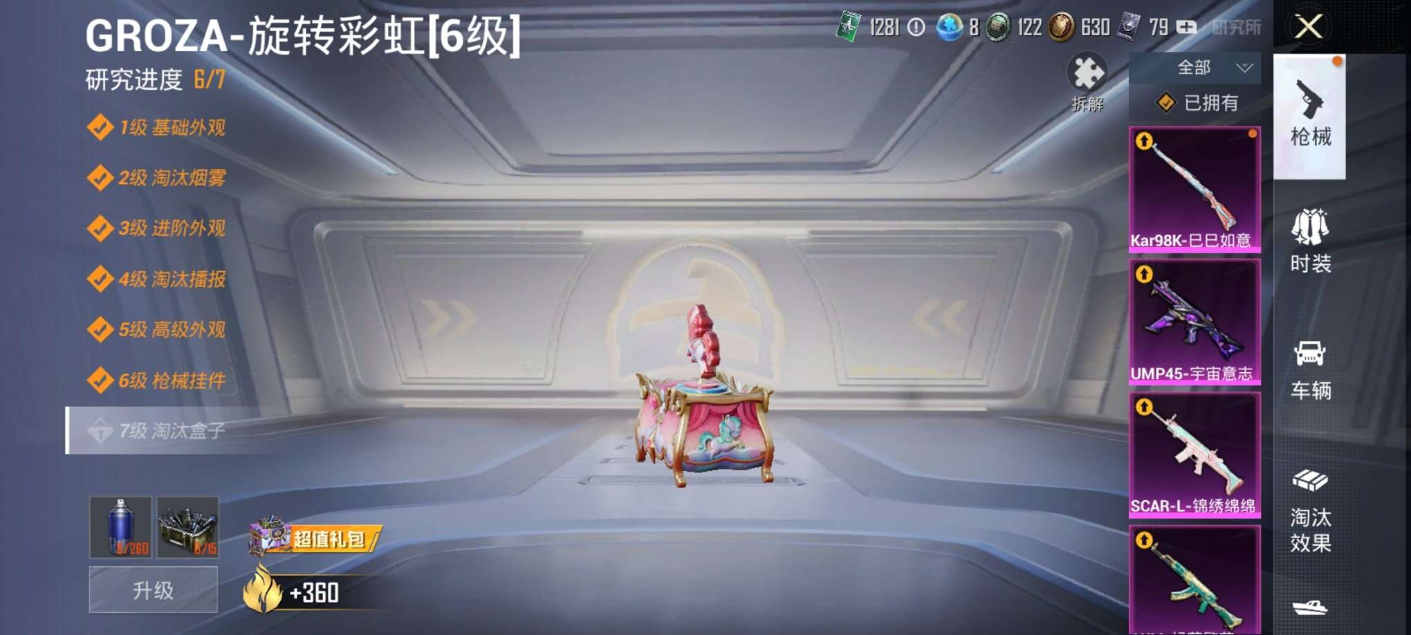 HPQM3160689和平精英账号详情图16