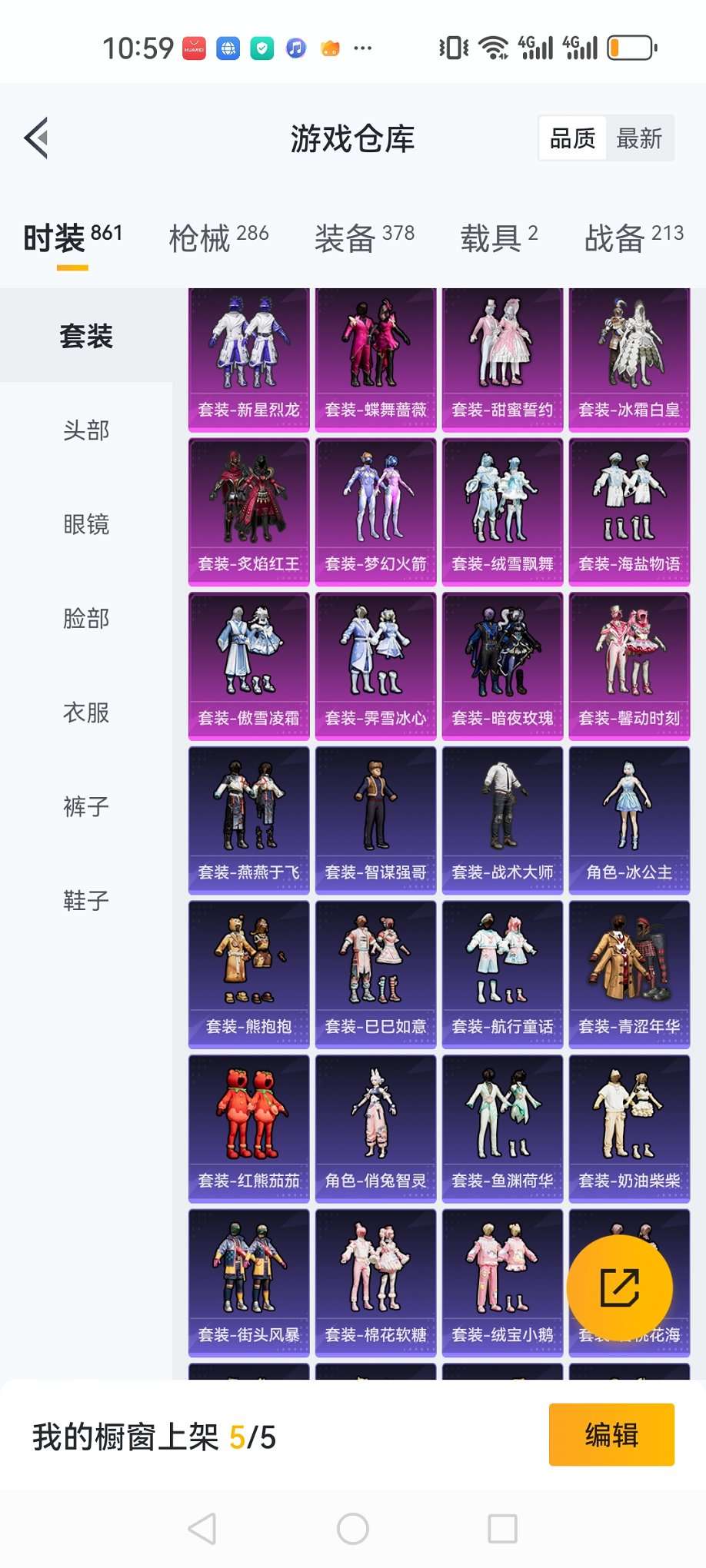 HPQM3160689和平精英账号详情图18