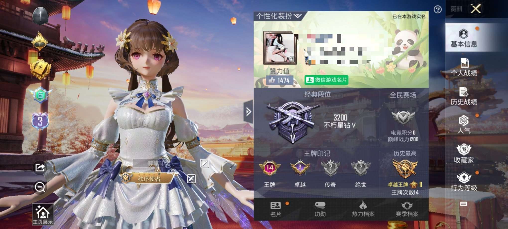 HPQM3160689和平精英账号详情图1