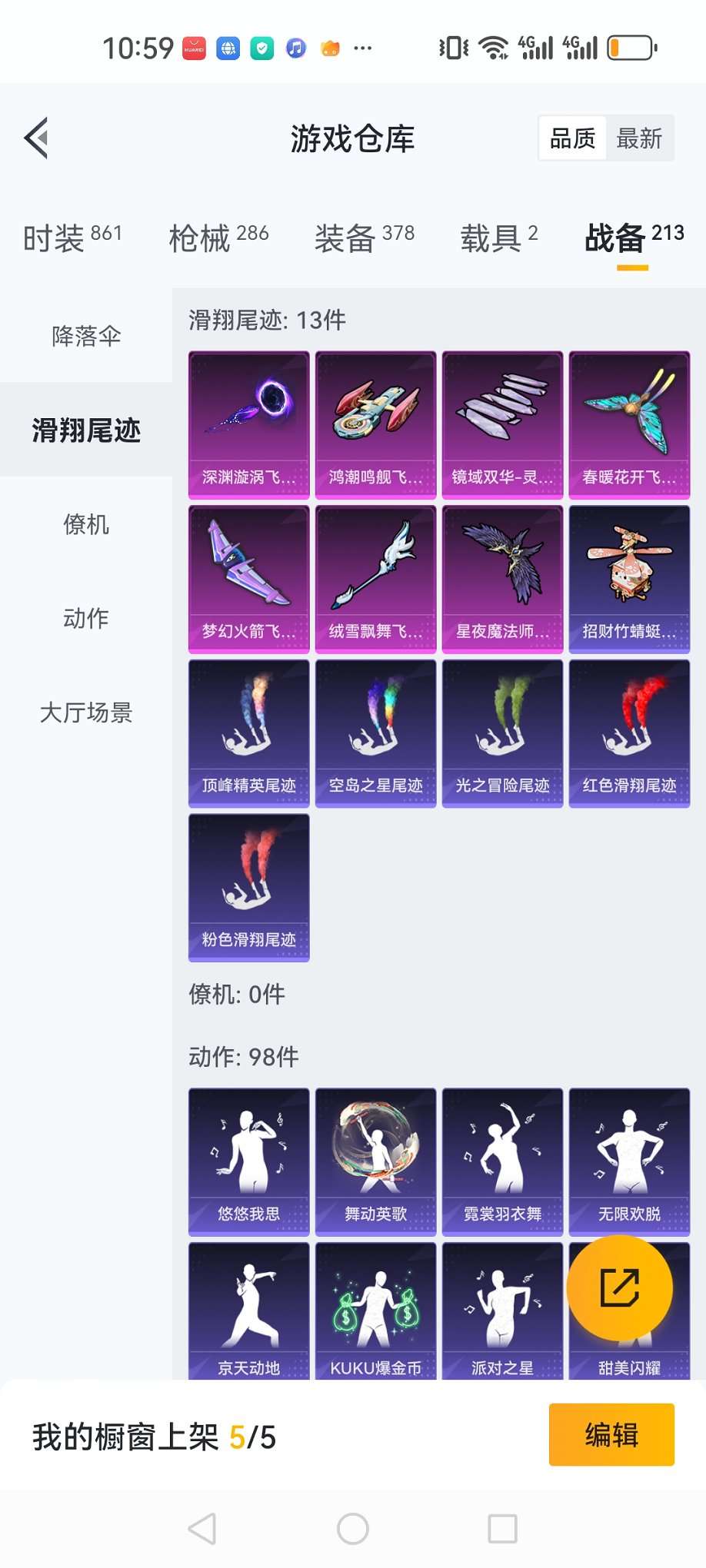 HPQM3160689和平精英账号详情图21