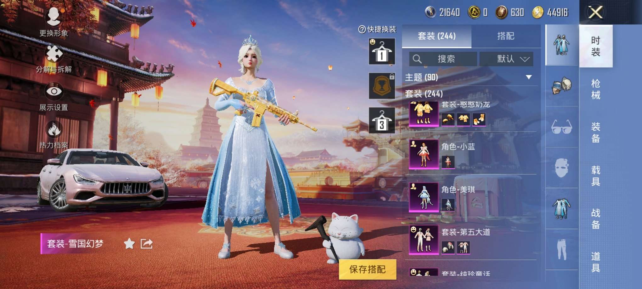 HPQM3160689和平精英账号详情图23