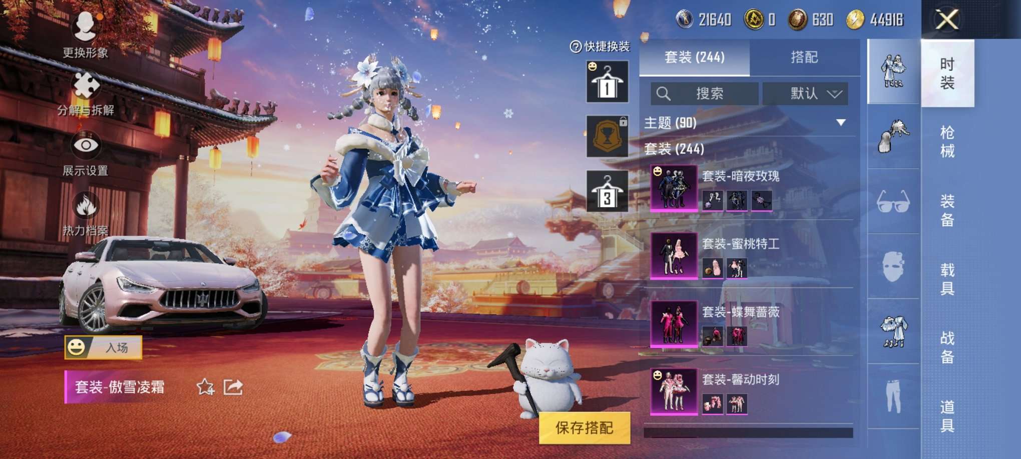 HPQM3160689和平精英账号详情图24