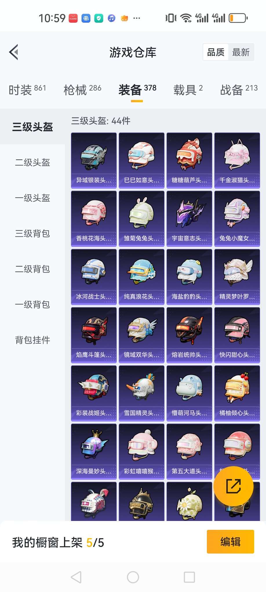 HPQM3160689和平精英账号详情图27
