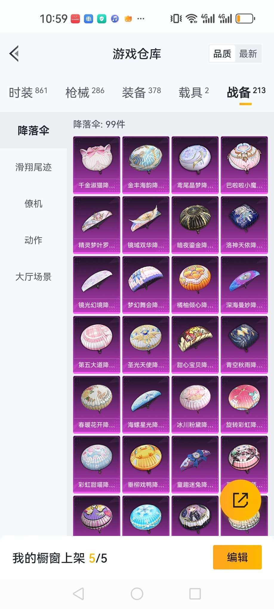 HPQM3160689和平精英账号详情图29