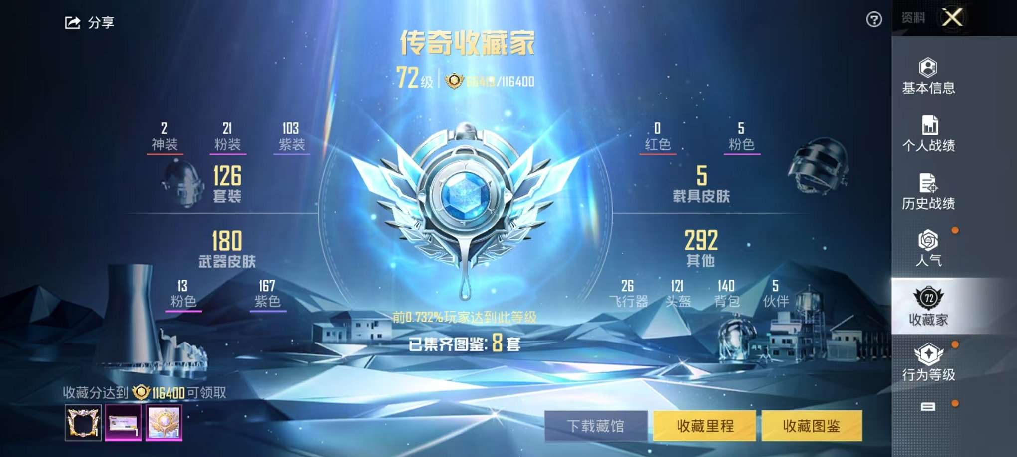 HPQM3160688和平精英账号详情图6