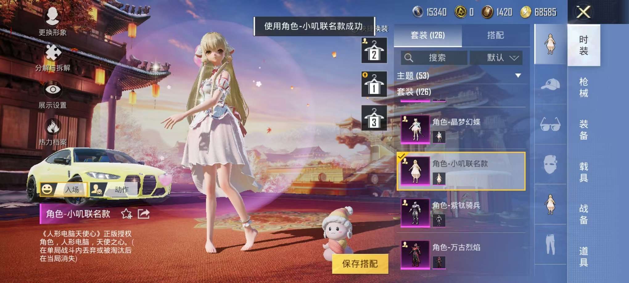HPQM3160688和平精英账号详情图10