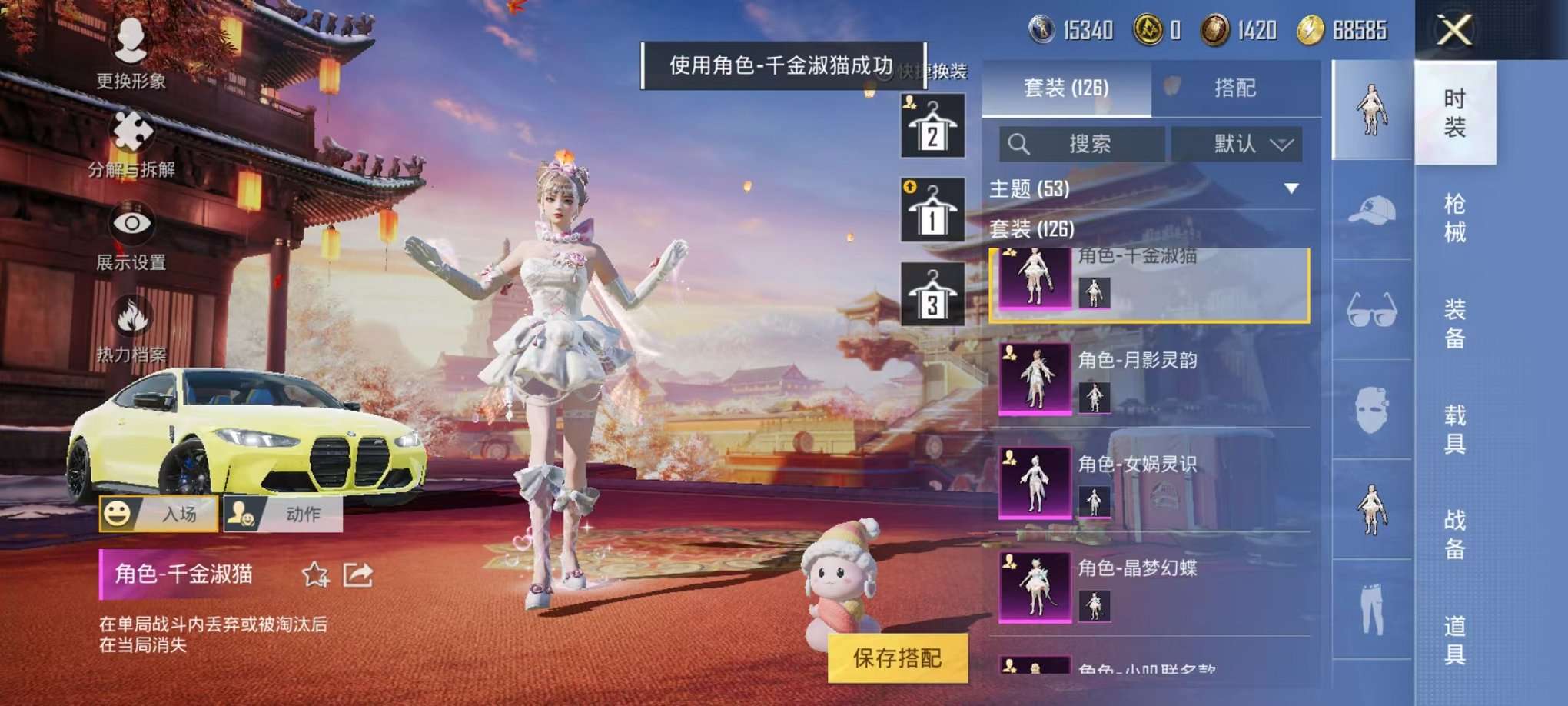 HPQM3160688和平精英账号详情图9