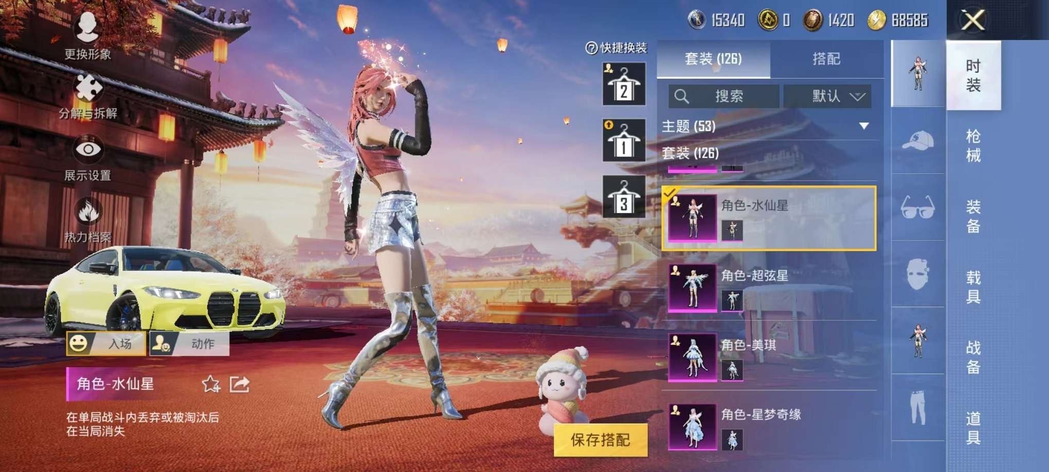 HPQM3160688和平精英账号详情图11