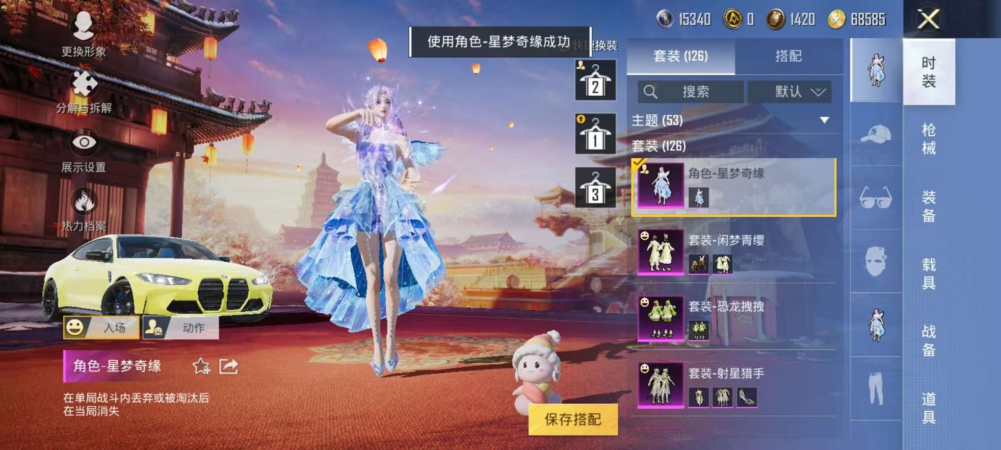 HPQM3160688和平精英账号详情图12