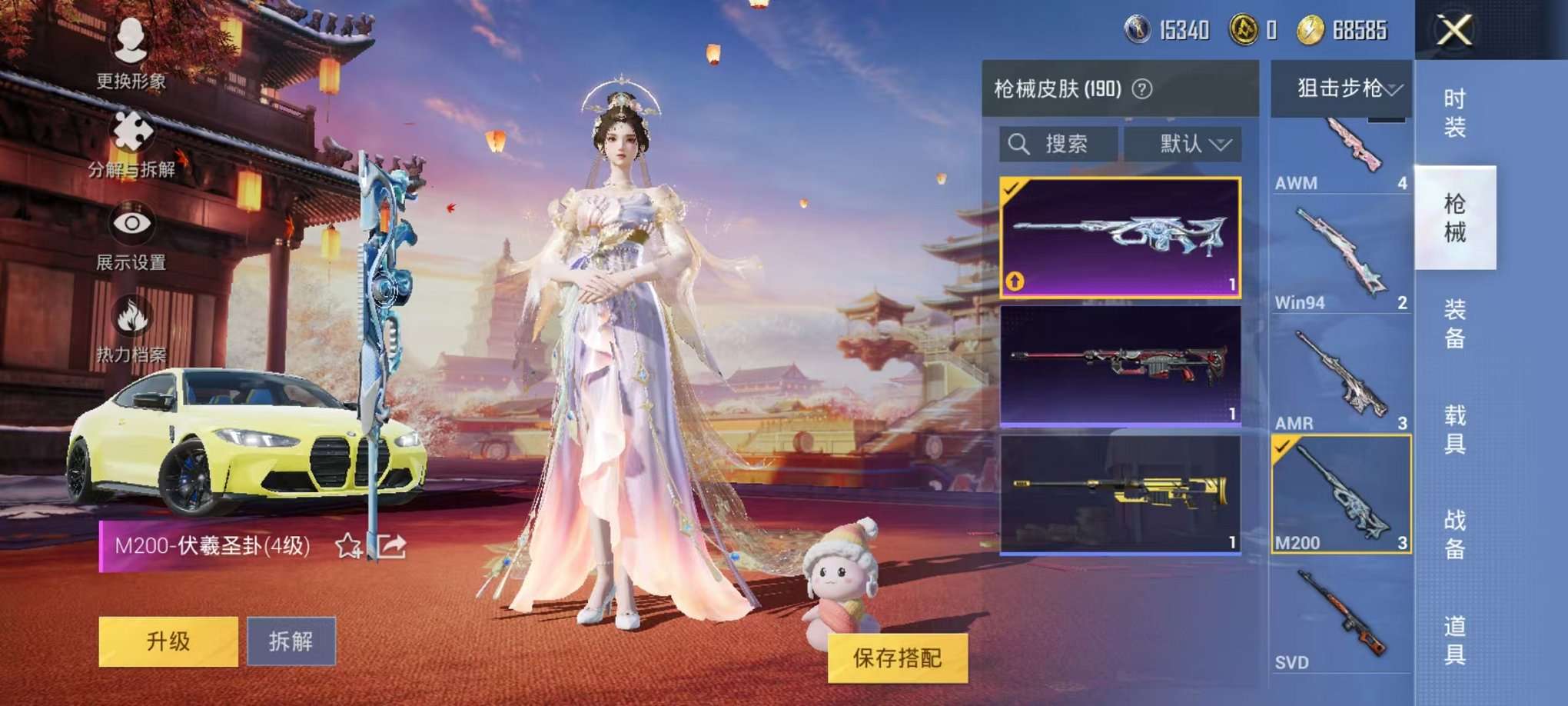 HPQM3160688和平精英账号详情图19