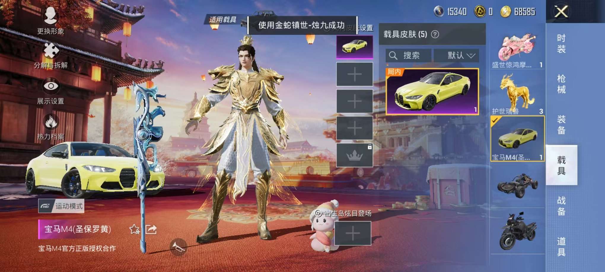 HPQM3160688和平精英账号详情图22