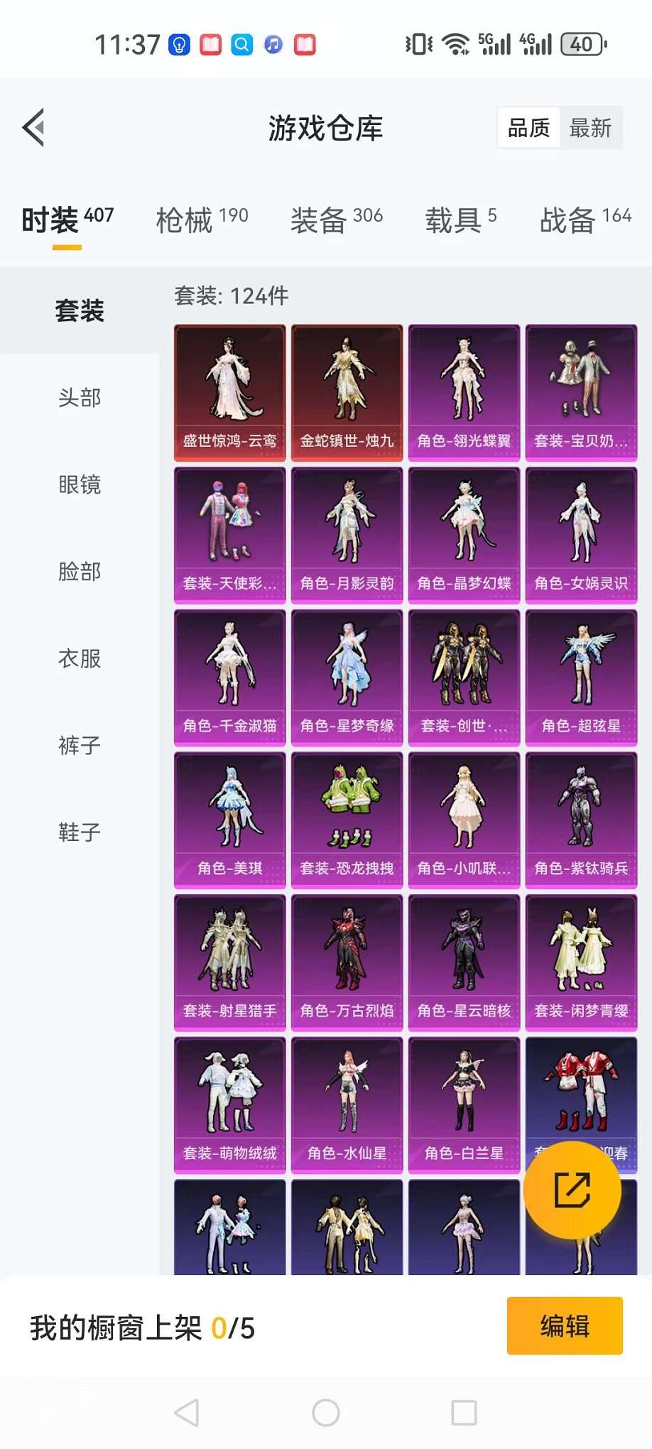 HPQM3160688和平精英账号详情图27