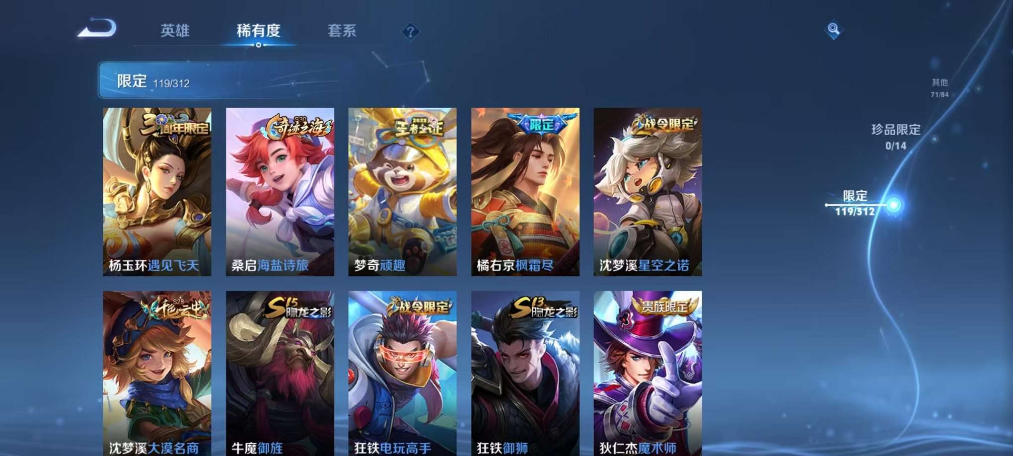 HPQM3160686和平精英账号详情图14