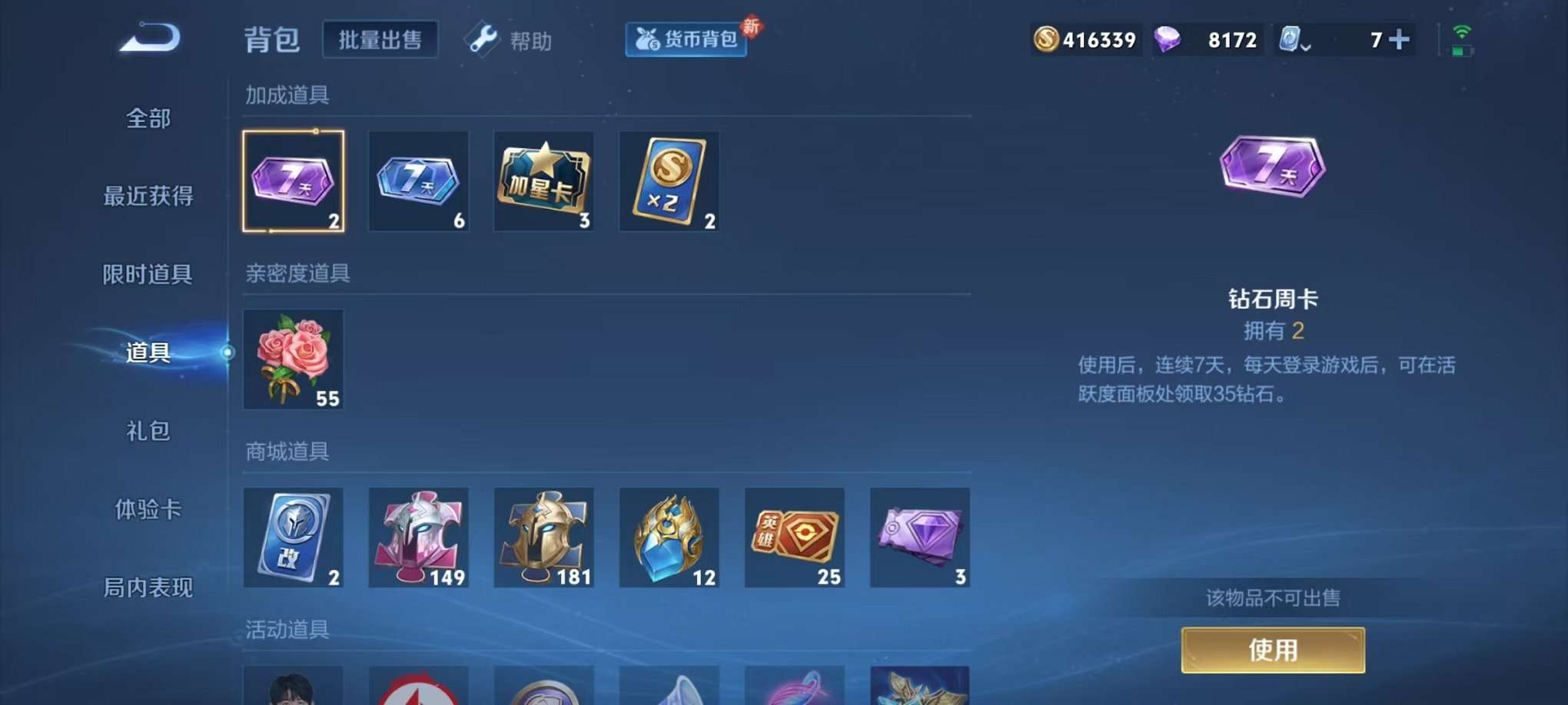 HPQM3160686和平精英账号详情图17