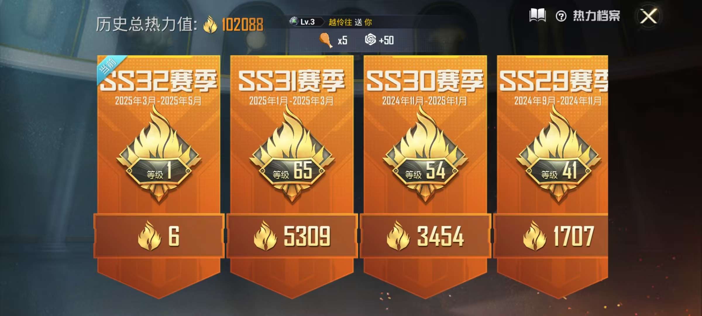 HPQM3160685和平精英账号详情图2