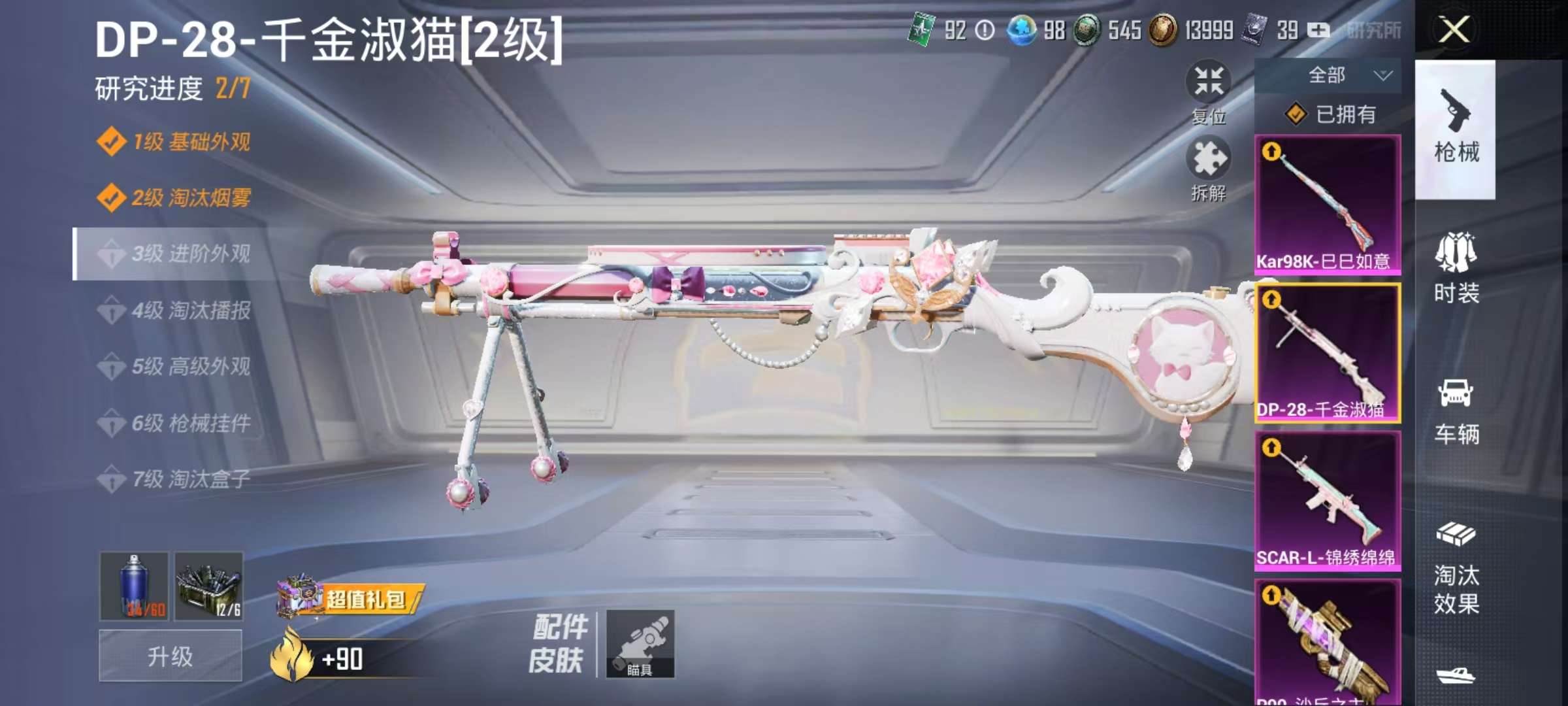 HPQM3160685和平精英账号详情图5